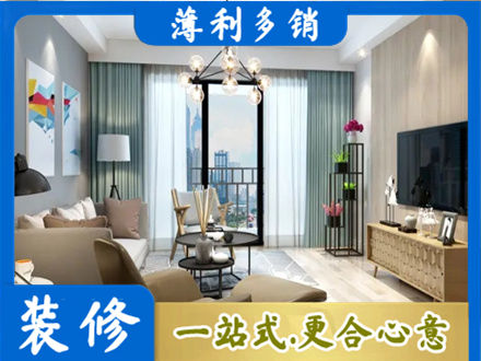 滨州新房装修