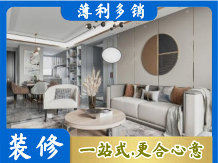 滨州正规全屋装修案例